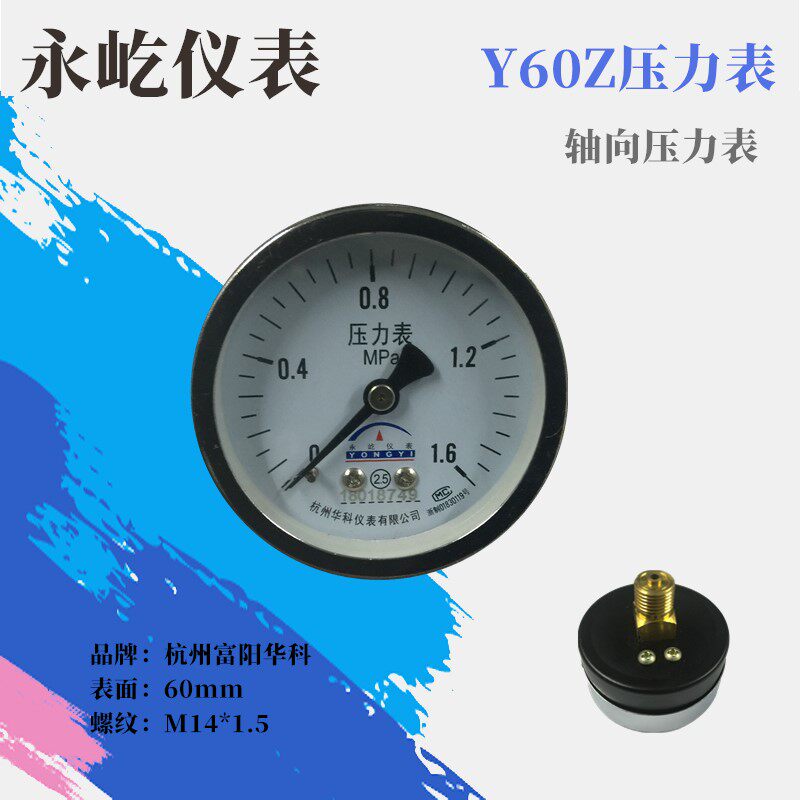 Hangzhou Fuyang Huake Y60Z axial pressure gauge gas tank 1 6mpa panel air compressor pressure gauge water pressure gauge