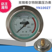 Anti-vibration pressure gauge YN100ZT axial band edge seismic pressure gauge hydraulic gauge Hilt pressure gauge