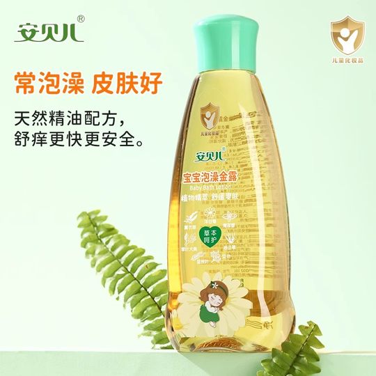 安贝儿泡澡金露宝宝洗澡花露水草本舒痒痱子水婴儿清凉水儿童清凉