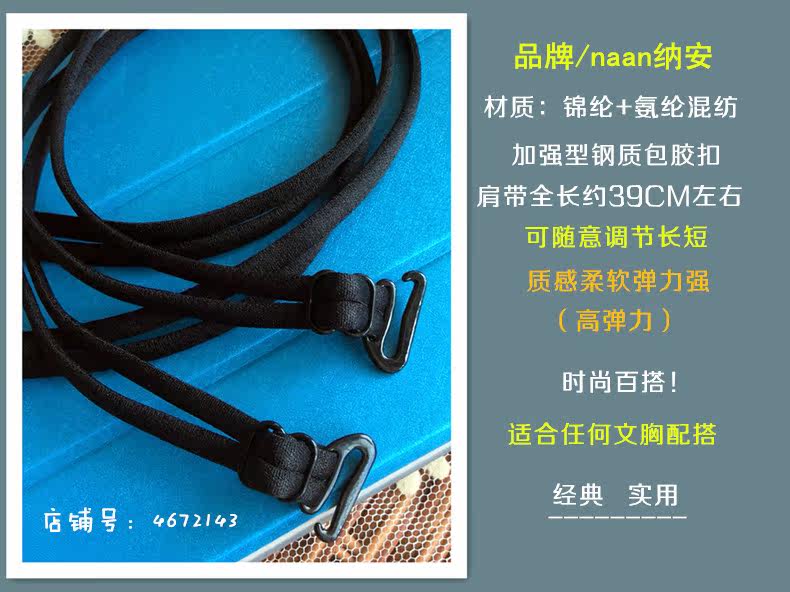 Bretelles pour lingerie NAAN M715-03 - Ref 804024 Image 6