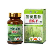 Taiwan Liren Fenghe rye pollen pumpkin seed compound 60 tablets