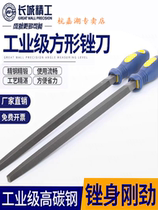 Great Wall Seiko square file processing and grinding tool 150mm200mm8 inch 10 inch 12 inch fine teeth medium teeth coarse teeth