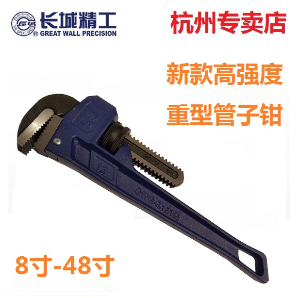 Great Wall Seiko heavy pipe pliers Pipe pliers Round pipe pliers Aluminum pipe pliers 10 inches 12 inches 14 inches 18 inches 24 inches