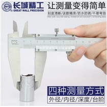 Great Wall Seiko vernier caliper inner diameter height depth measurement 300 caliper vernier 200 caliper-150 vernier