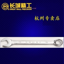 Great Wall Fine Work Dual-use Wrench Plum dull head dull plate opening 36 Five gold tools Quick 30 mm29-55mm