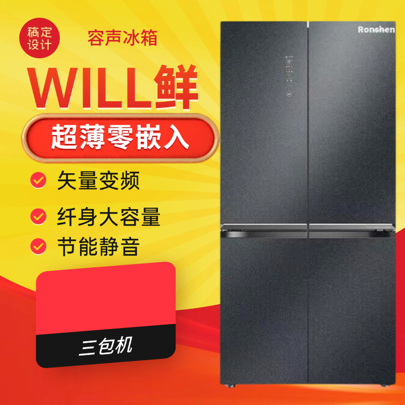 Ronshen Bcd-606Wkk1Fpgza Cross-Door Refrigerator Will Fresh-Keeping Ultra-Thin 0-Door Three-In-One Machine
