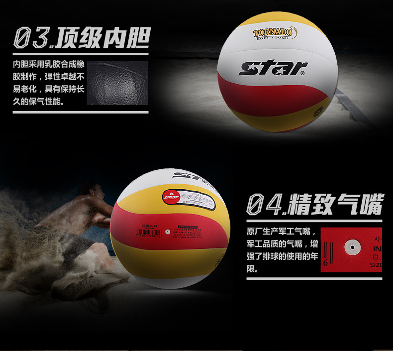 Ballon de volley - Ref 2015927 Image 9