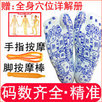 Acupoint Socks Foot Recuperation Raw Massage Socks Acupoints Map Socks Human Body Meridians Reflex Zone Health Socks Soles men and women