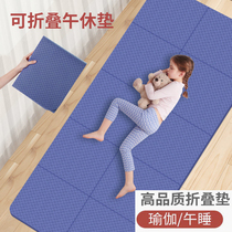 Childrens Nap Floor Mat Office Folding Pad Thickened TPE Pure Color Eco-friendly Mat Yoga Portable Afternoon Cushion
