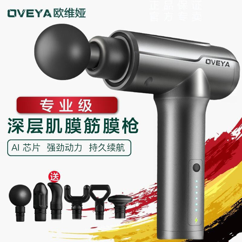 Knocking the liver and gallbladder through the fascia gun massage electric vibration mini-type three-focus high-frequency whole body thin calf elephant legs