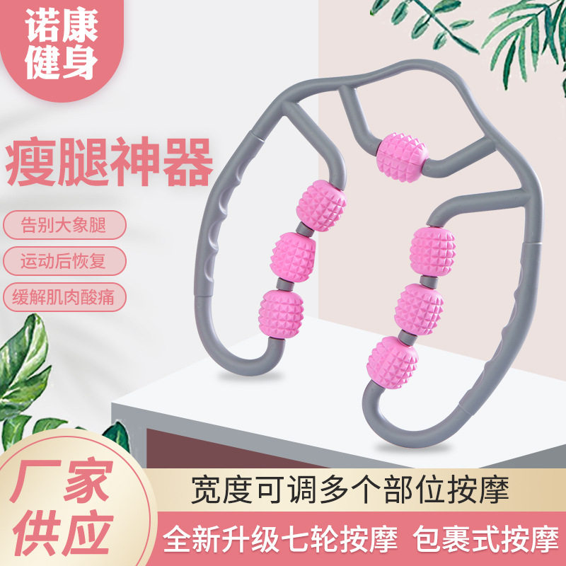 Scraping the liver through unclogging the bile through pushing the stomach through the seven rounds of circular leg massager rolling wheel beauty leg yoga slim leg artifact