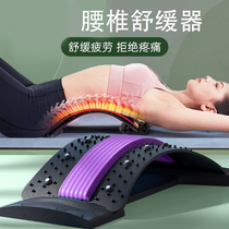 Arc Lumbar Soothing Instrument Traction Aligner Stretcher Spine Waist Massager Yoga Fitness Assistant Magnet