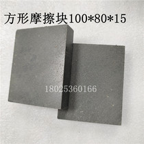 Brake pads Friction pads Brake leather Brake block material Copper wire resin semi-metallic material 100*80*15 square