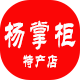 杨掌柜特产店的LOGO