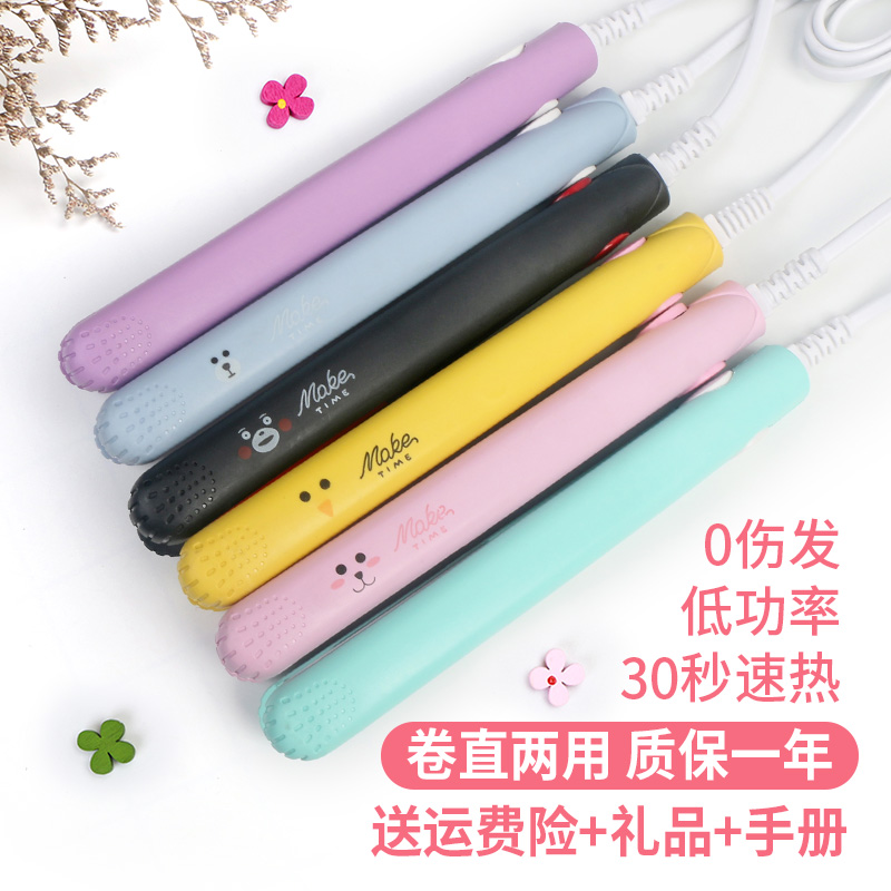 Ironing board small splint straightening hair straightener curling iron female dual-use mini does not hurt hair fans small bangs student portable