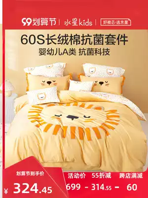 Mercury home textile 60s long-staple cotton antibacterial four-piece set children's cotton tribute satin sheets quilt cover little lion paper 21 new products