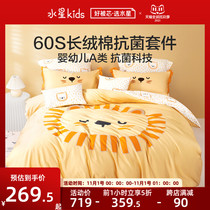 Mercury home textile 60s long-staple cotton antibacterial four-piece set childrens cotton tribute satin sheets quilt cover little lion paper 21 new products