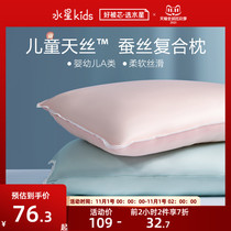 Mercury Home Textiles Children Silkworm Beckham Tencel Silk Composite Pillow Comfortable Pillow 2021 New Product