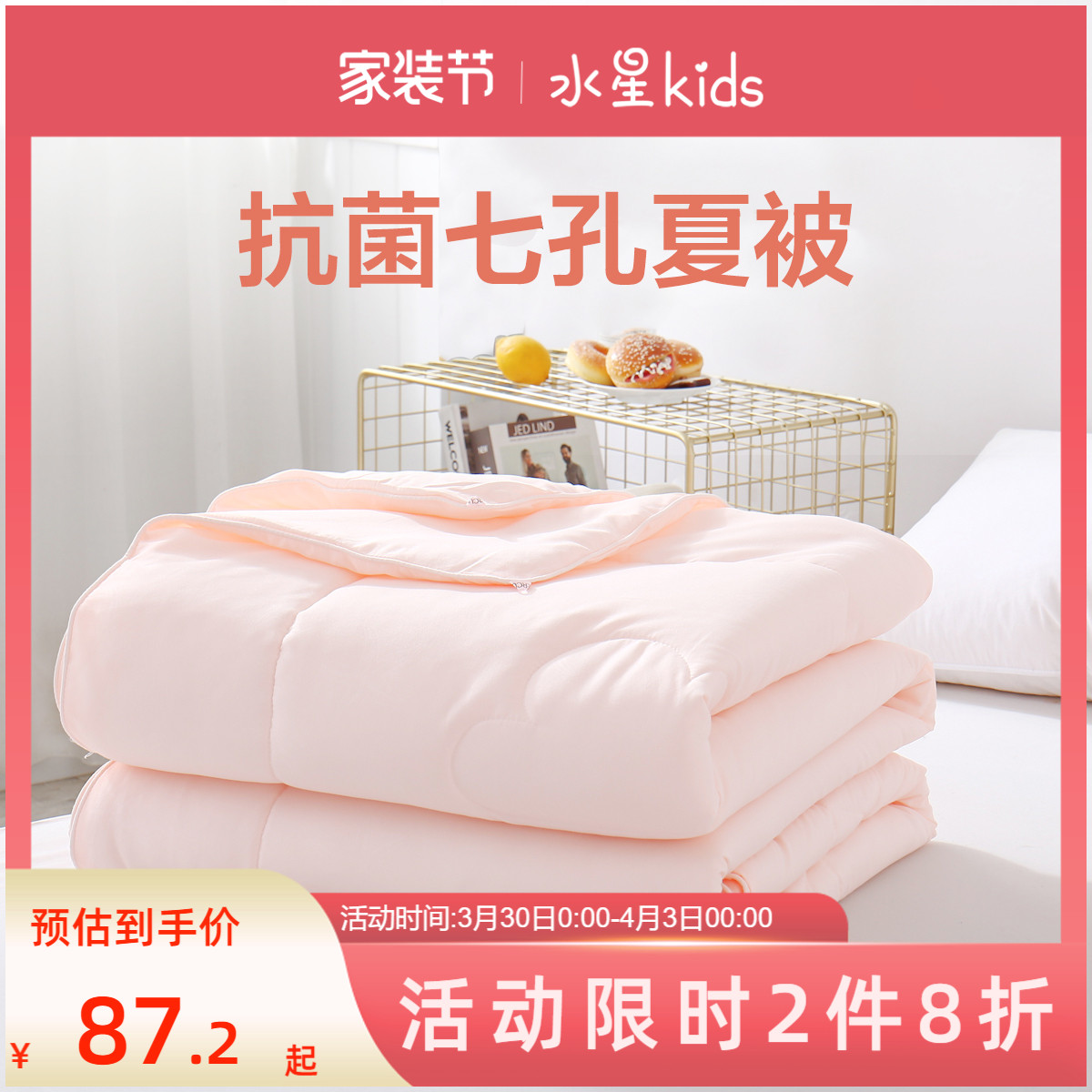 Water Star Child Single Thickened Winter Quilt Spring Autumn Antibacterial Seven Holes Quilt Core Warm Quilt By Students Children Quilt by Four Seasons