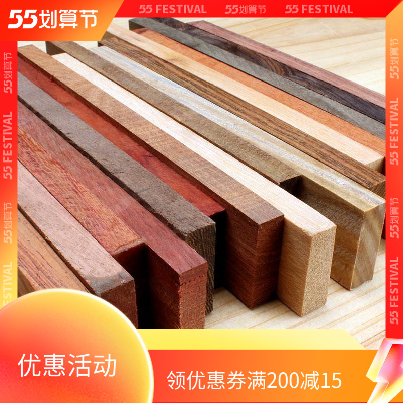 Red Wood DIY Edge Corner Stock Engraving Sandalwood Stock 20X3X1cm (Large Edition Hairpin Material) Full 48