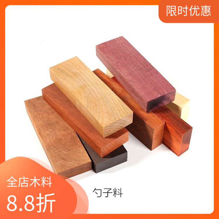 Redwood diy edge corner material spoon material knife handle handle Purple sandalhalsandal15*5*2cm