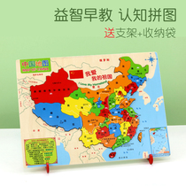 Large number China map puzzle children Puzzle Wooded Kindergarten Elementary School Students Big Number World Intelligence 3 Toys 6 Years Old