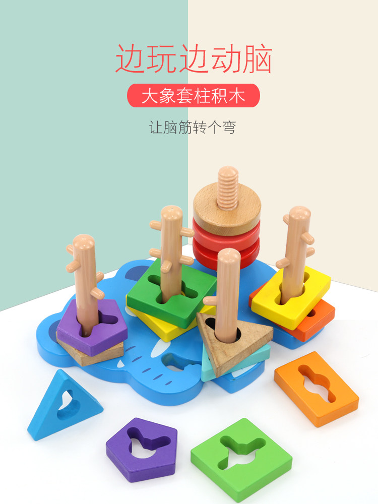 Montessori early education educational toys children's sets of columns geometric building blocks shape matching baby four sets of five columns 2-3 years old