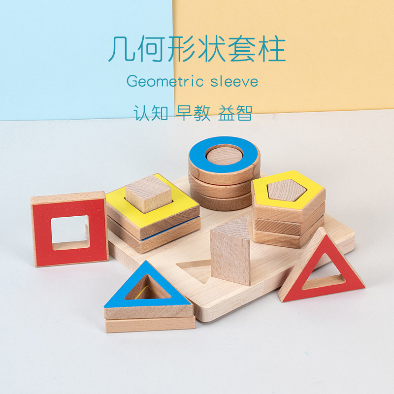 Geometric Shape Sets Studs Pairing Building Blocks Graphics Cognitive Intelligence Board 2 Children Babies Early Education Puzzle Toys 1-3 years old
