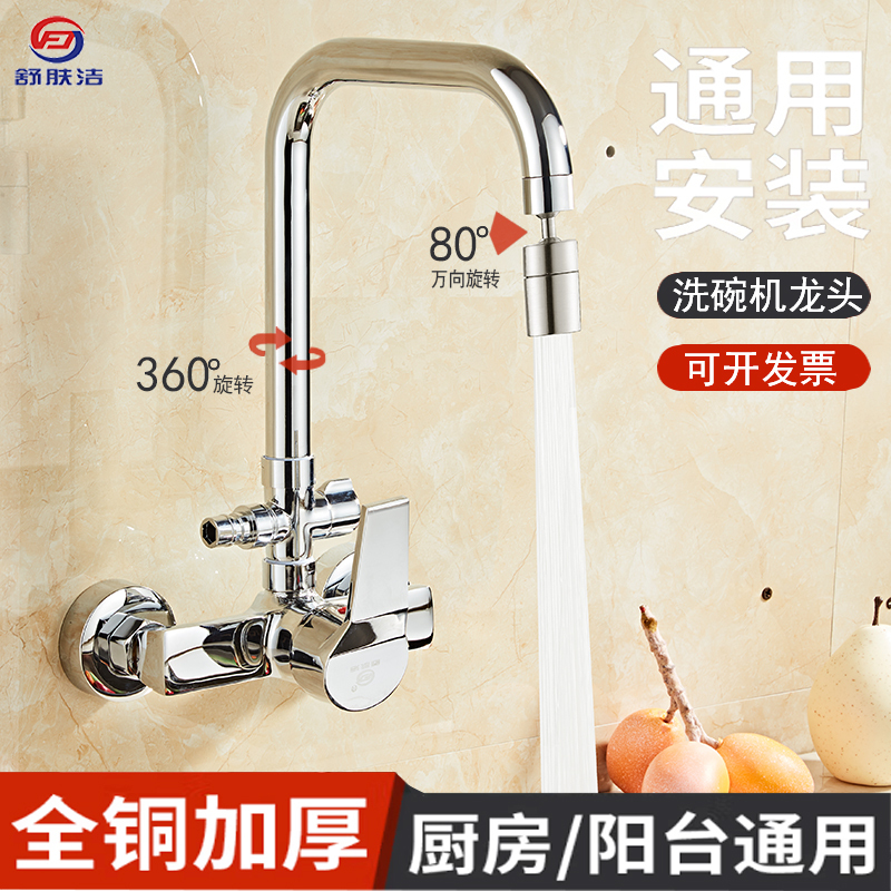 Wall-Mounted Washing Machine Faucet 1/2 Inch, 3/4 Inch, 1 Inch Dual-Use Multifunctional Sink Hot and Cold All-Copper Mixing Valve