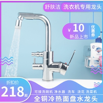 Wash plate three-way washing machine faucet hot and cold special sink toilet Universal rotation