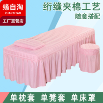 Bread grid beauty salon bed cover simple thick solid color cotton cotton bed skirt body massage bed pillow case stool set