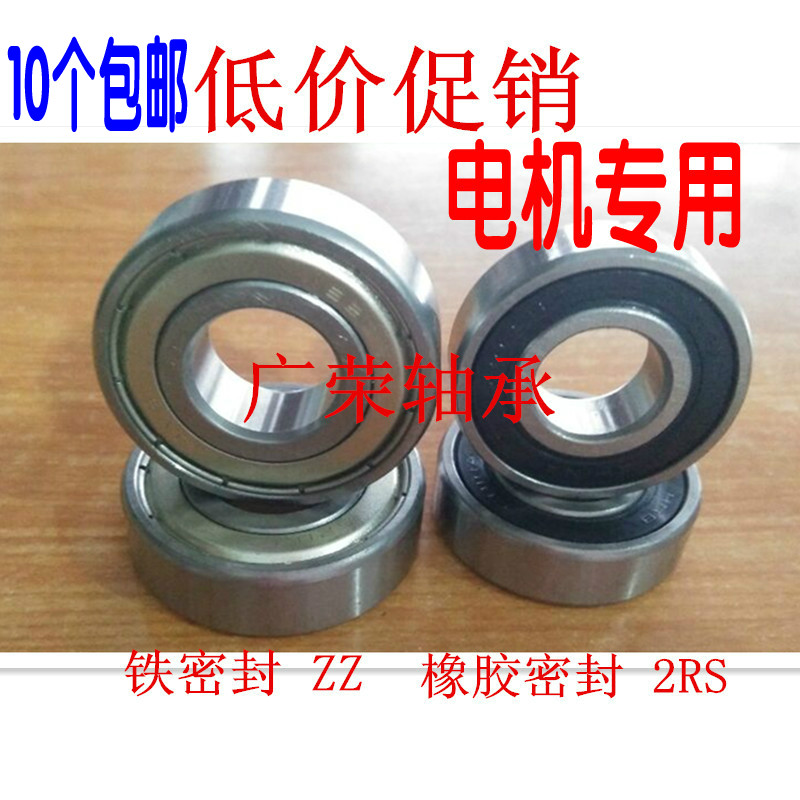 Deep groove ball bearings 6200 6201 6202 6203 6204 6205 6206 ZZ RS seal