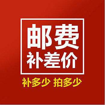 Make up the difference postage installation fee