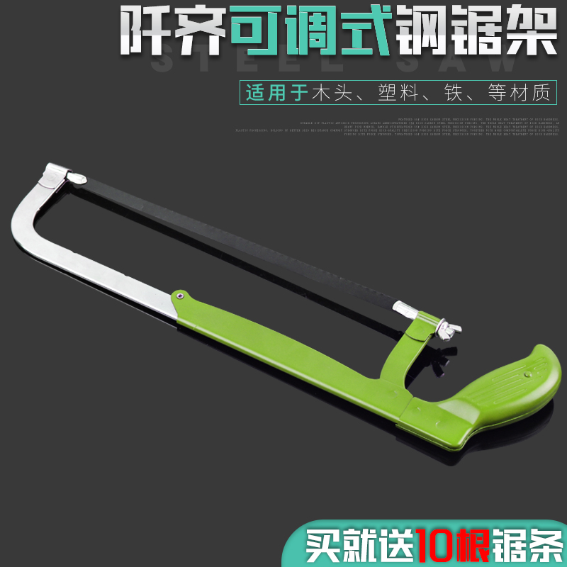 Small hacksaw rack power saw bow juggle hand saw home iron saw hand saw multifunctional steel base frame sawner manual