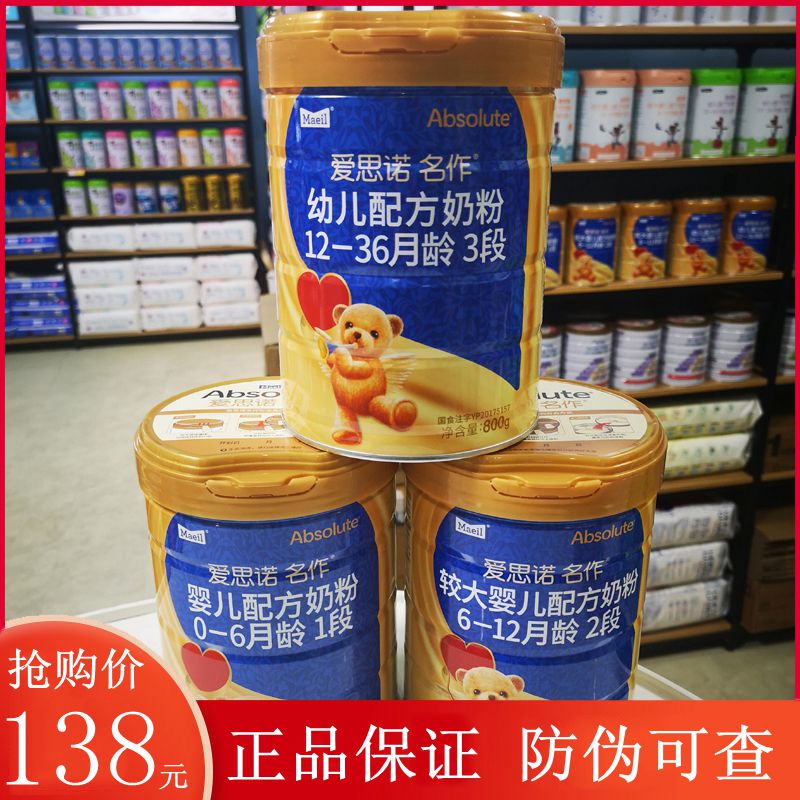 (snapped up) Aithno name for infant formula milk powder 3 paragraphs 800 gr Anti-counterfeiting inquiry Korea Import