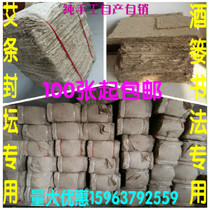  Authentic sealed altar mulberry paper handmade package wine bottle roll moxibustion moxibustion make moxibustion mulberry paper 100 sheets
