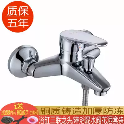 Merinka shower faucet bathroom concealed shower full copper triple bathtub hot and cold water faucet bath mixing valve