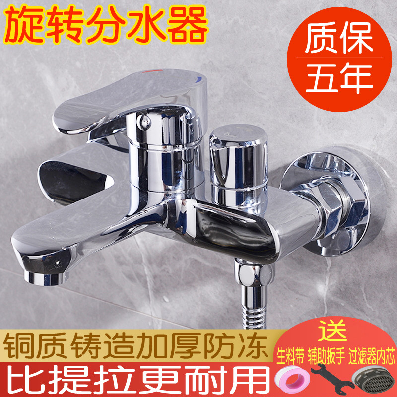 Inklinka shower tap bathroom Copper Mixed Water Valve Hot And Cold Mixed Bath Triple Shower bathtub tap