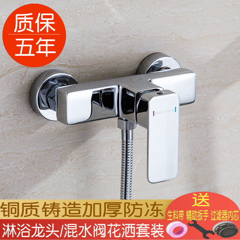 Inklinka Bathroom Copper-made Concealed Shower Shower Shower Shower hot and cold tap Water shower nozzle mixed switch water mixing valve