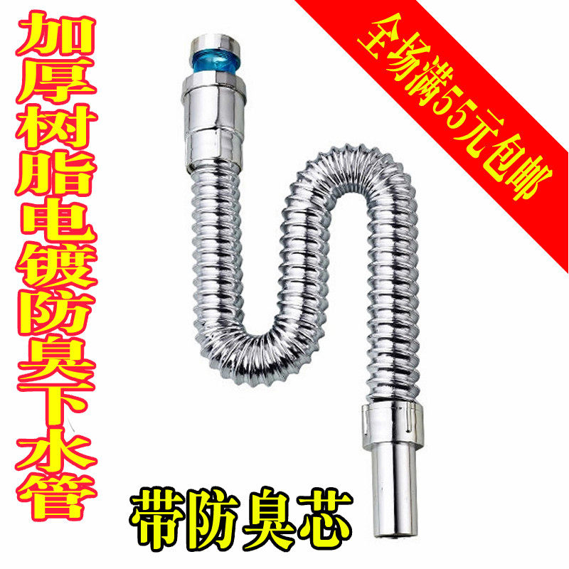 Ink Linka Scalable deodorant Lower water pipe drain pipe washbasin Lower water pipe bending sewer hose
