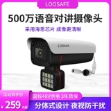 Dragon View Outdoor 5 миллионов Poe High -Definition Полное ночное видение.