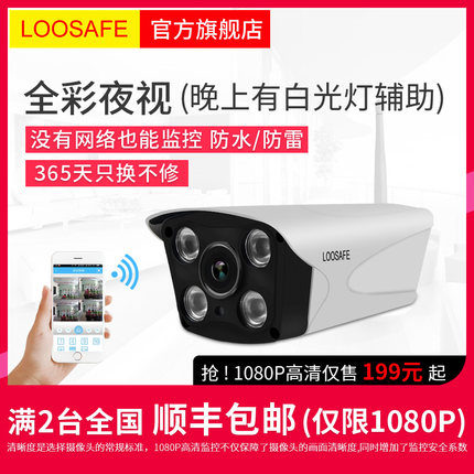 体验龙视安摄像头怎么样，真相如何,看过才知