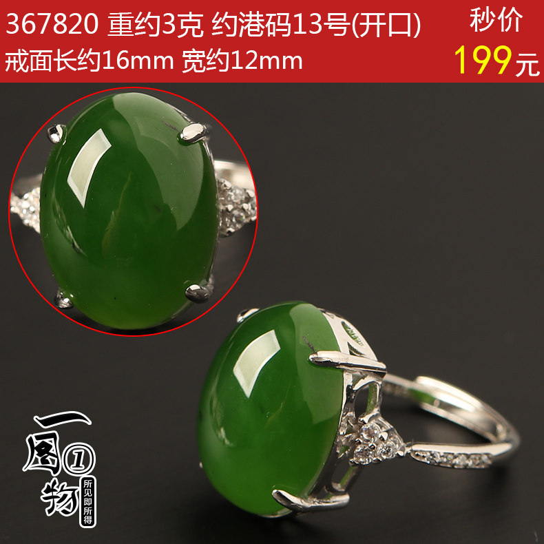 Bague mixte      en Hetian Biyu - Ref 3087375 Image 19