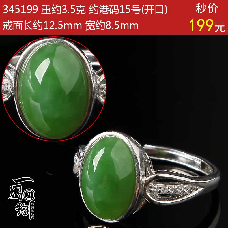 Bague mixte      en Hetian Biyu - Ref 3087375 Image 29