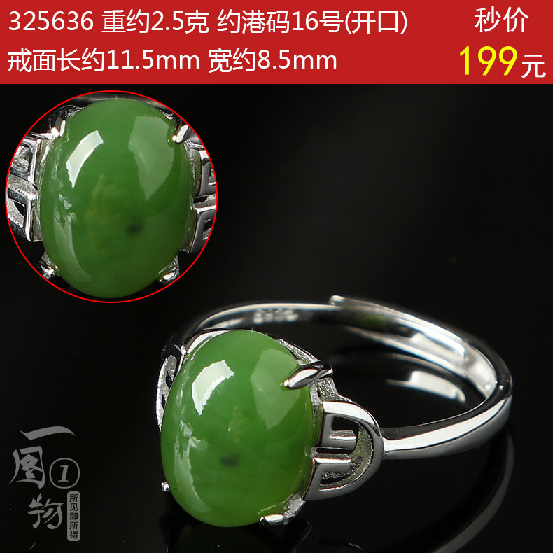 Bague mixte      en Hetian Biyu - Ref 3087375 Image 34
