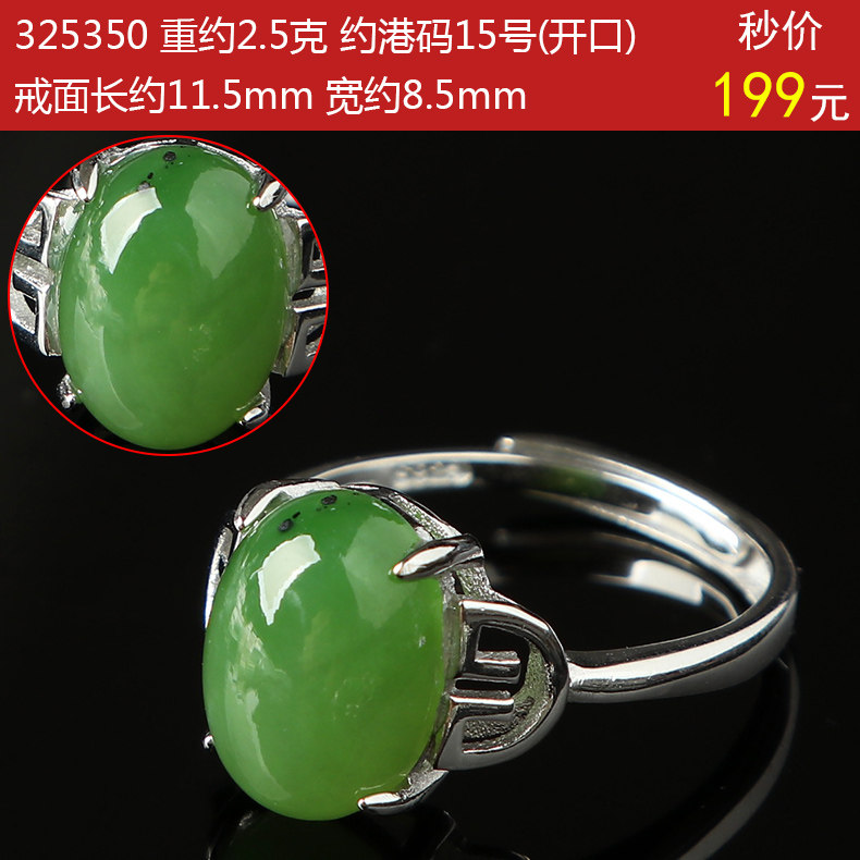 Bague mixte      en Hetian Biyu - Ref 3087375 Image 35