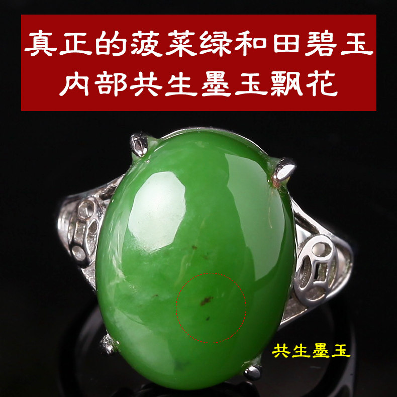 Bague mixte      en Hetian Biyu - Ref 3087375 Image 5