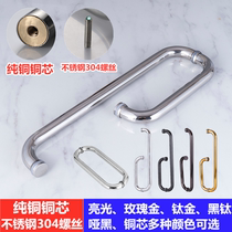 304 stainless steel glass door shower room titanium handle bathroom handle mounted armrest L-type three holes can be customized