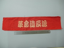 Revolutionary rebel armbands are particularly long