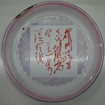 34 cm poetry enamel plate 69 Changchun 75 products